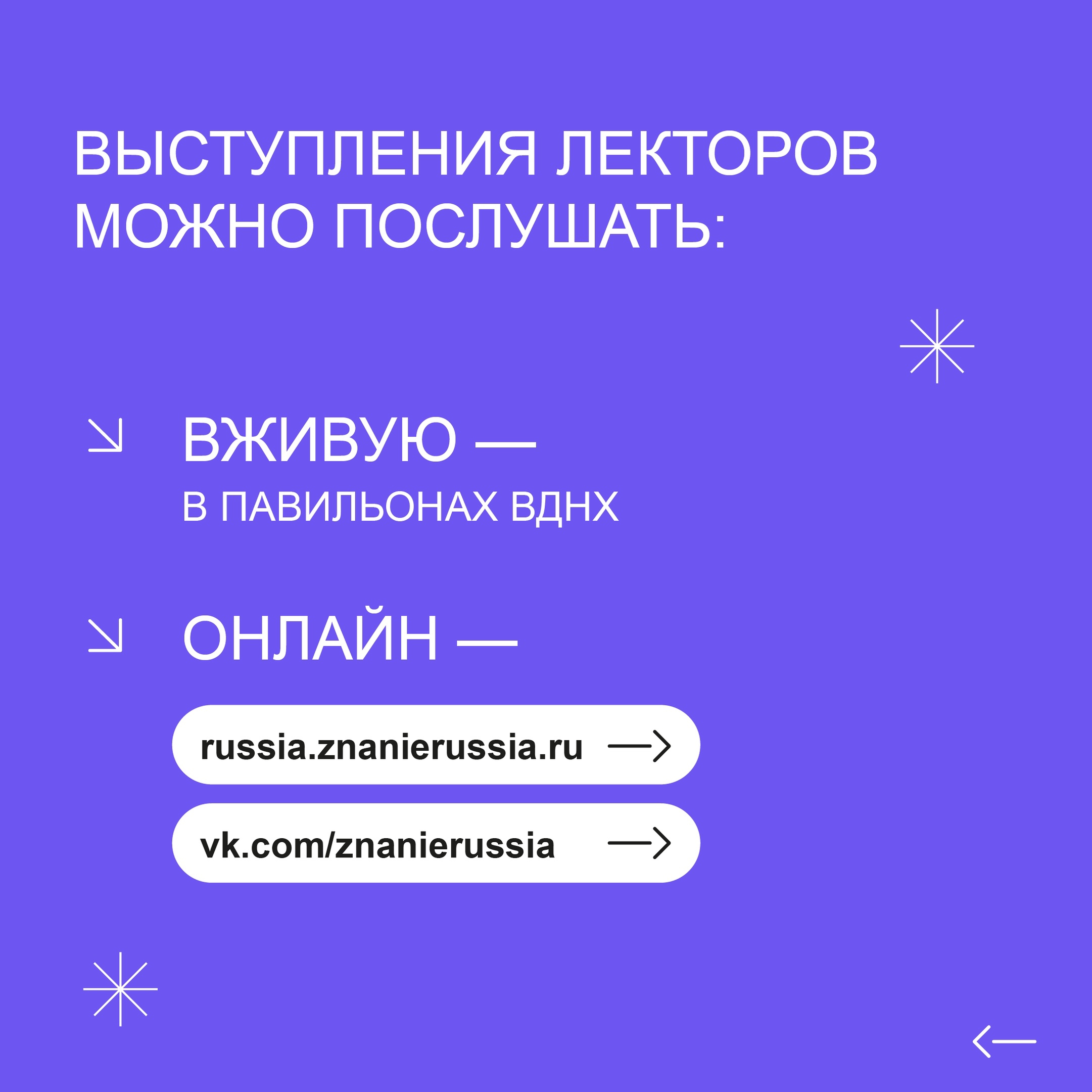 Выступление лидеров.