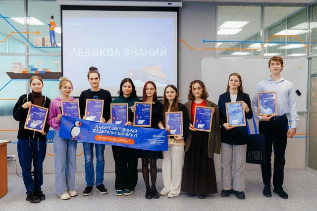 «Ледокол Знаний – 2024».