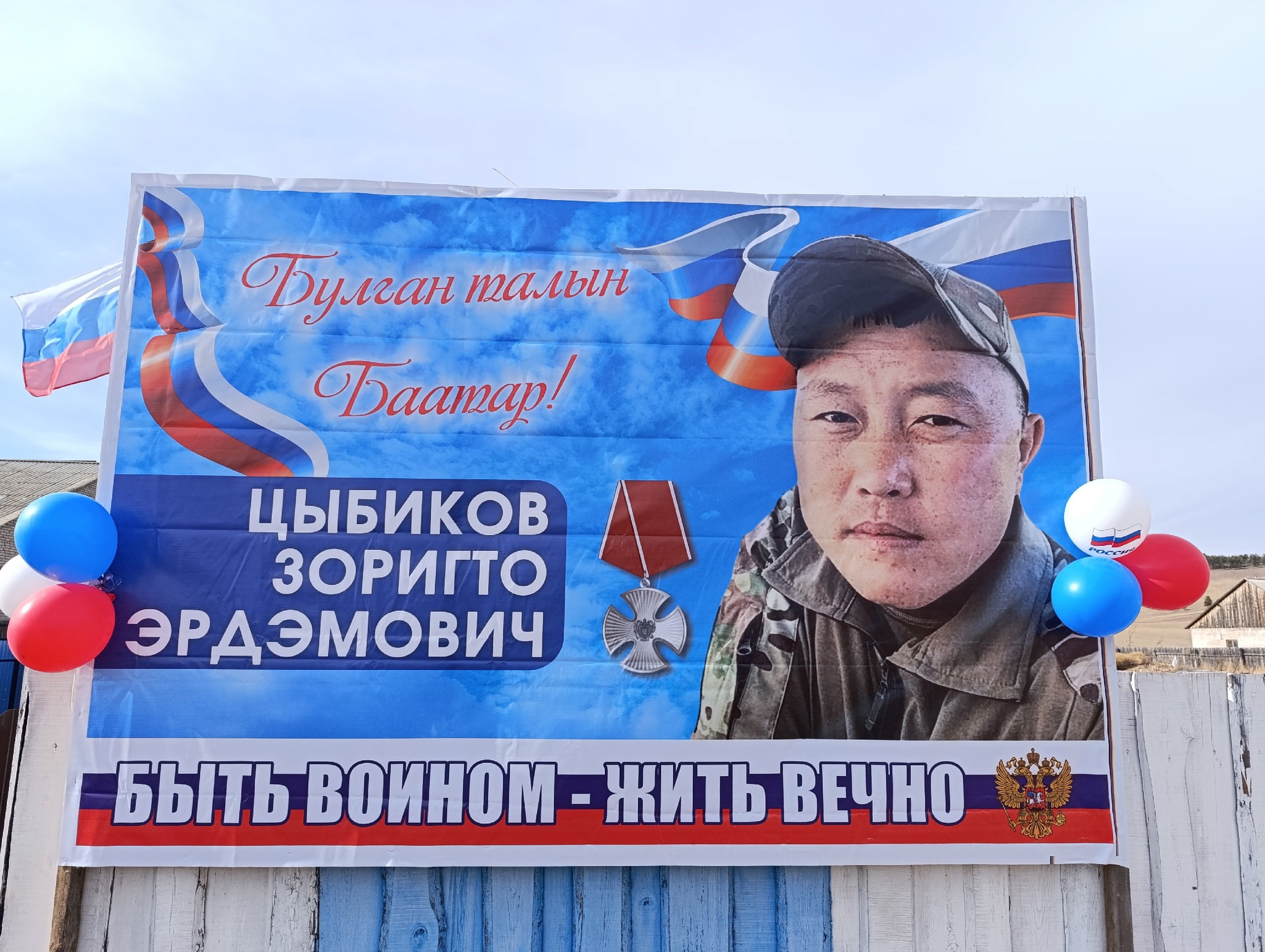 Вечная память герою!.