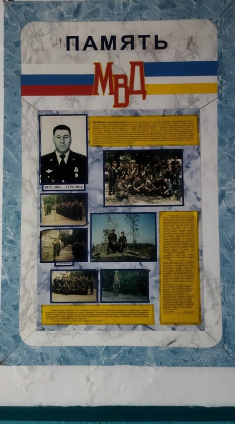 МВД.