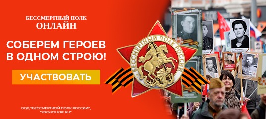 Жители Бурятии смогут принять участие во всероссийской акции «Бессмертный полк онлайн».