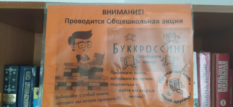 Книговорот.